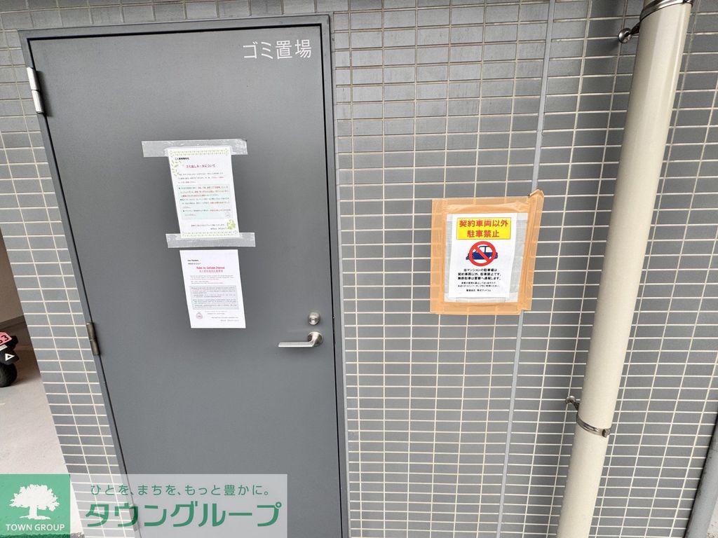 その他共有部分　共有部分
