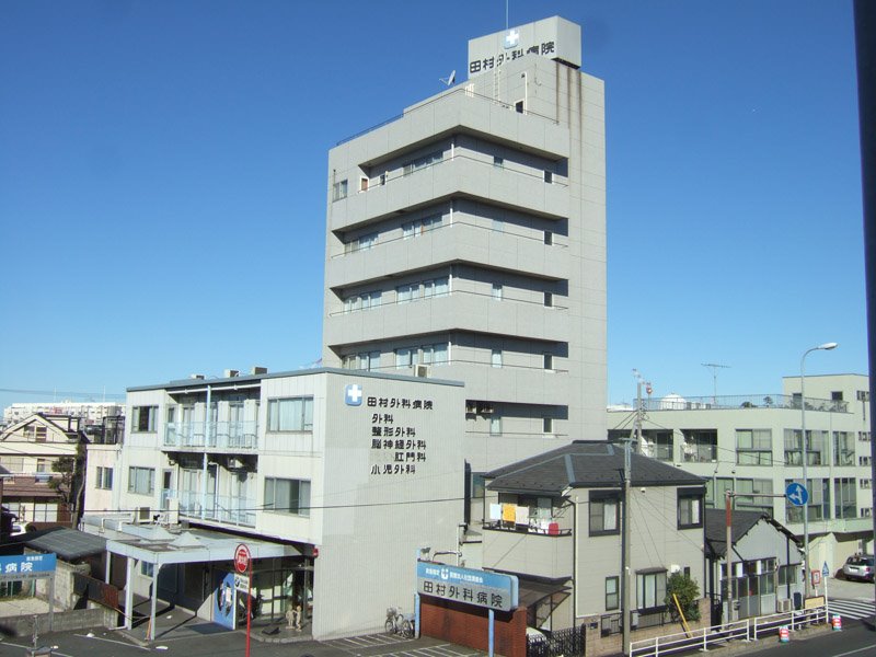 病院　田村外科病院（病院）まで491m