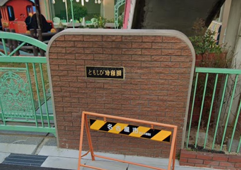 幼稚園・保育園　ともしび幼稚園（幼稚園・保育園）まで1382m