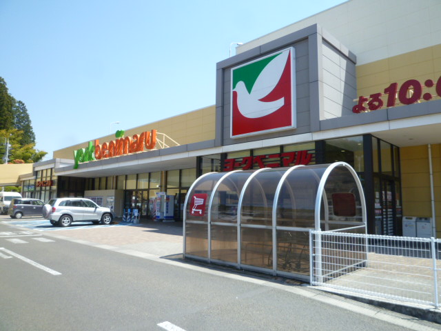 スーパー　ヨークベニマル新荒巻店（スーパー）まで1064m
