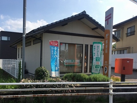 郵便局　赤田簡易郵便局（郵便局）まで350m