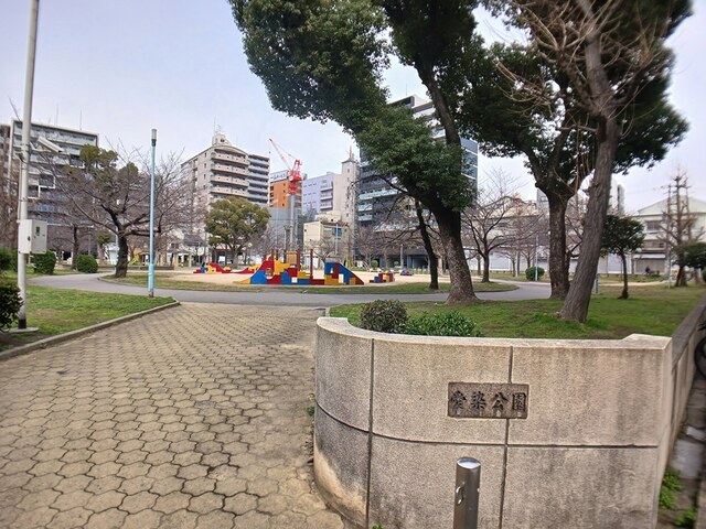 公園　愛染公園（公園）まで270m