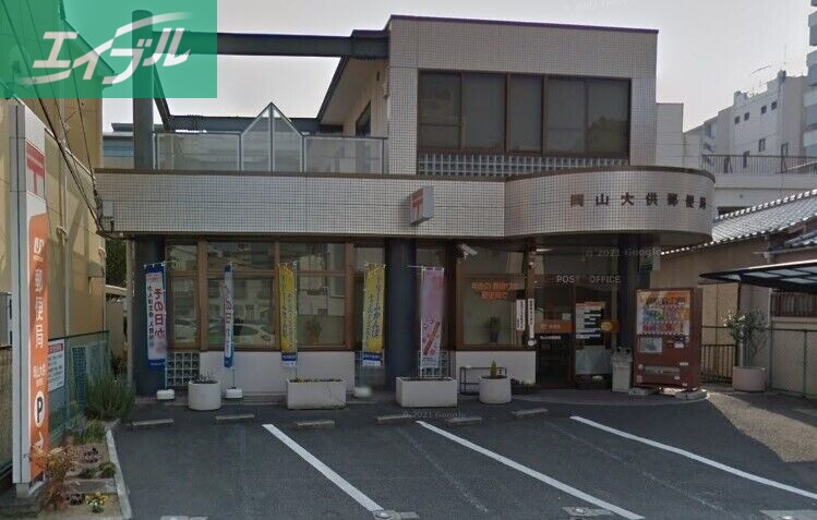 郵便局　岡山大供郵便局（郵便局）まで971m