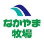 スーパー　なかやま牧場ハート新涯店（スーパー）まで450m