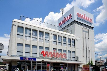 スーパー　東武ストア初石マイン（スーパー）まで430m