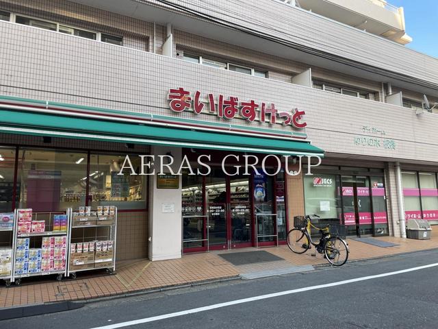 スーパー　まいばすけっと 板橋清水町店（スーパー）まで383m