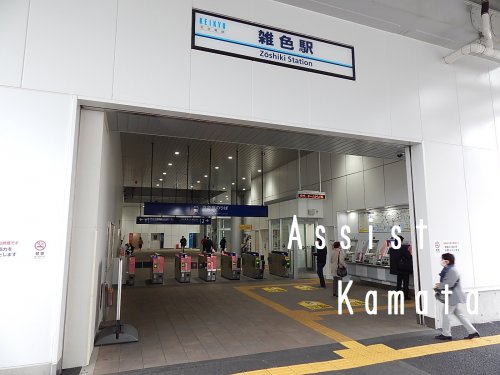 その他　雑色駅（その他）まで830m