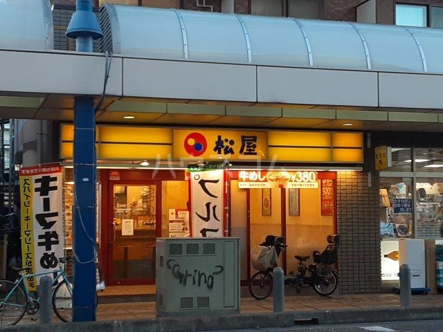 飲食店　松屋淵野辺北口店（飲食店）まで482m