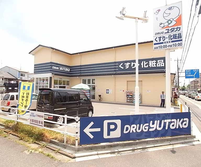 ドラックストア　ドラッグユタカ 紫竹店（ドラッグストア）まで942m