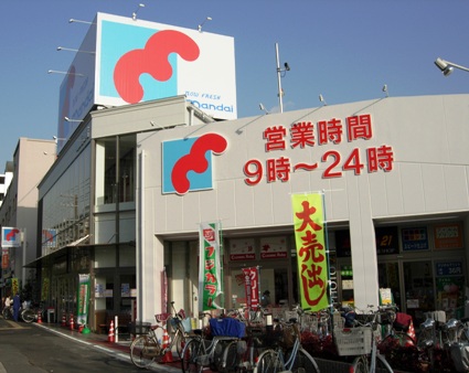 スーパー　万代 福島吉野店（スーパー）まで309m