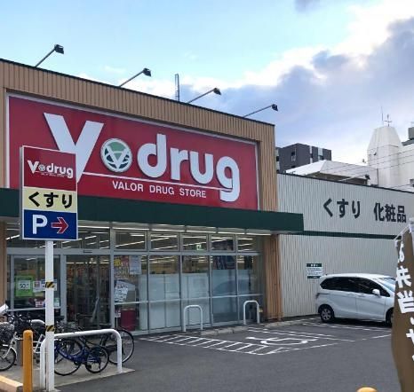 ドラックストア　V・drug新栄店（ドラッグストア）まで110m