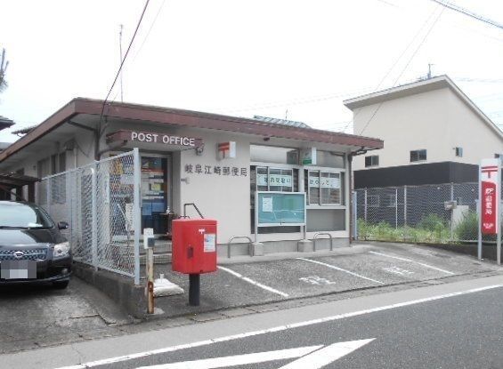 郵便局　岐阜江崎郵便局（郵便局）まで600m