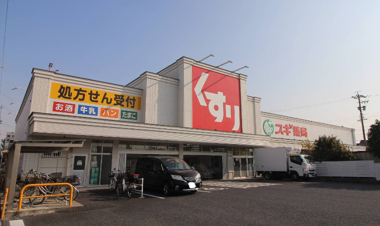 ドラックストア　スギ薬局 笠寺店（ドラッグストア）まで448m