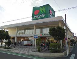 スーパー　maruetsu(マルエツ) 西川口東口店（スーパー）まで1045m