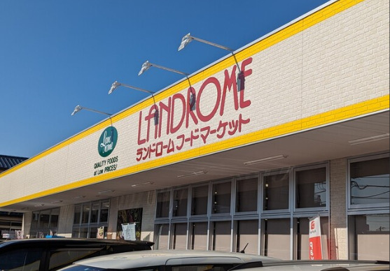 スーパー　LANDROME(ランドローム)フードマーケット 木下店（スーパー）まで414m