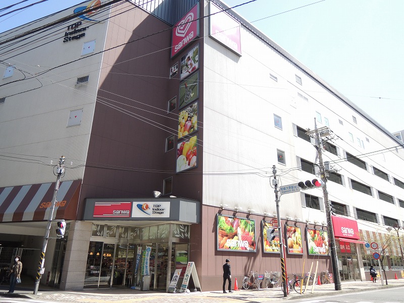 スーパー　スーパー三和（スーパー）まで659m