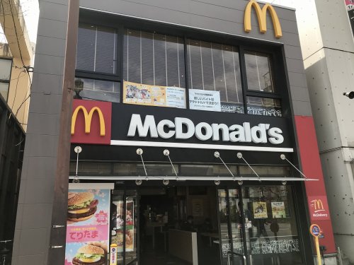 飲食店　マクドナルド 武蔵新城店（飲食店）まで834m