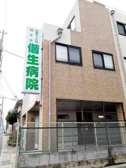 病院　偕生病院（病院）まで88m