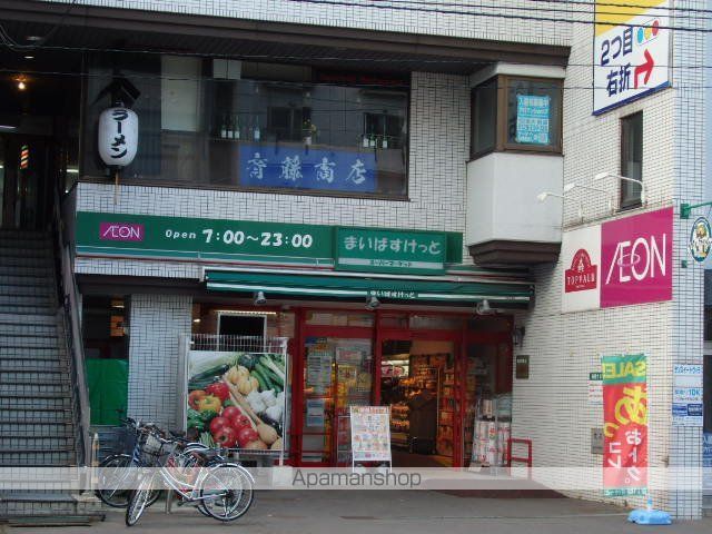 スーパー　まいばすけっと北２３条西５丁目店（スーパー）まで435m