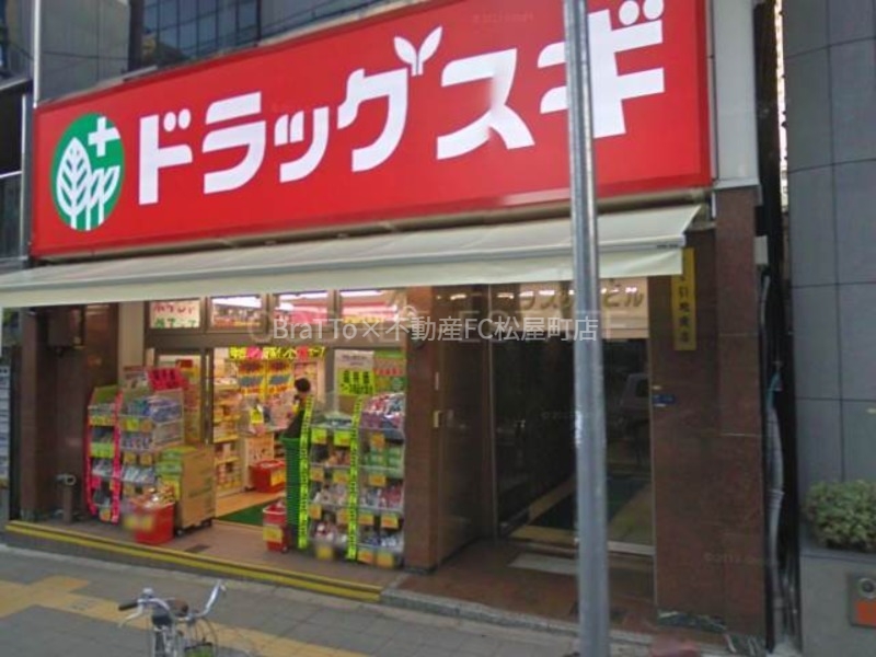 ドラックストア　スギ薬局谷町四丁目店（ドラッグストア）まで607m