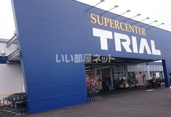 スーパー　トライアル) 出雲白枝店（スーパー）まで1489m