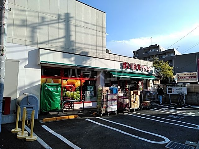スーパー　まいばすけっと 南荻窪4丁目店（スーパー）まで659m
