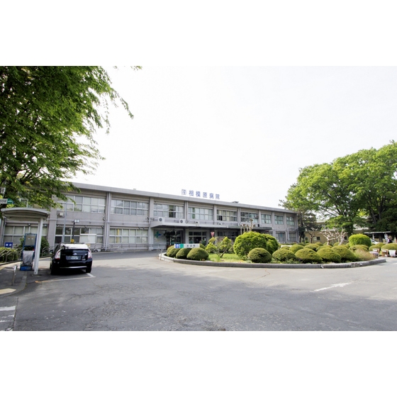 病院　国立相模原病院（総合）（病院）まで1700m