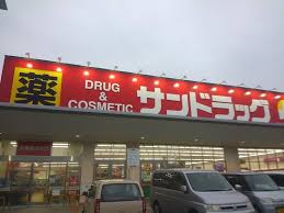 ドラックストア　サンドラッグ 岸和田三田店（ドラッグストア）まで421m