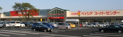 スーパー　ベイシア スーパーセンター ひだかモール店（スーパー）まで1281m