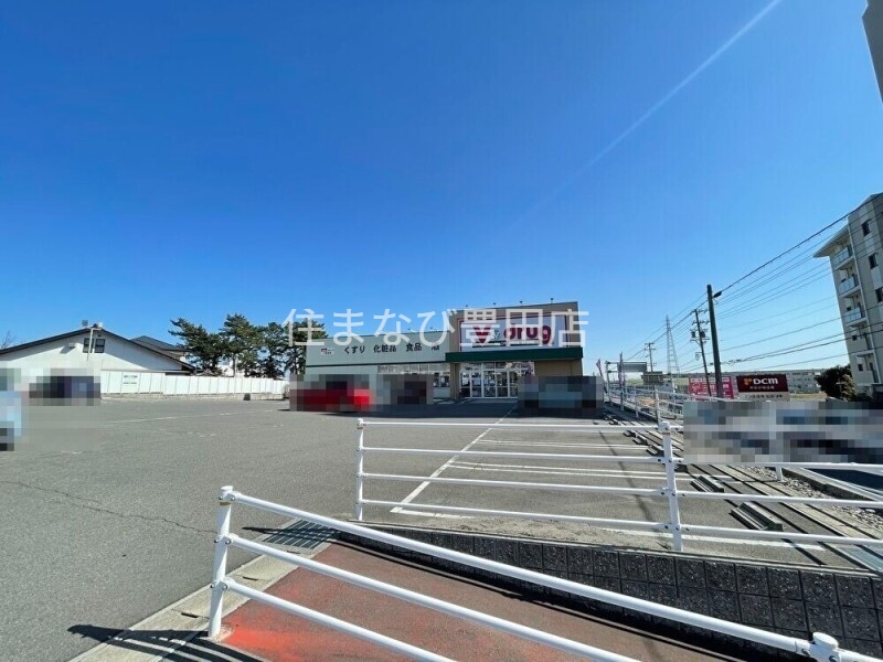 ドラックストア　V・drug下重原店（ドラッグストア）まで838m