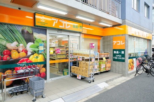 スーパー　アコレ西葛西店（スーパー）まで174m