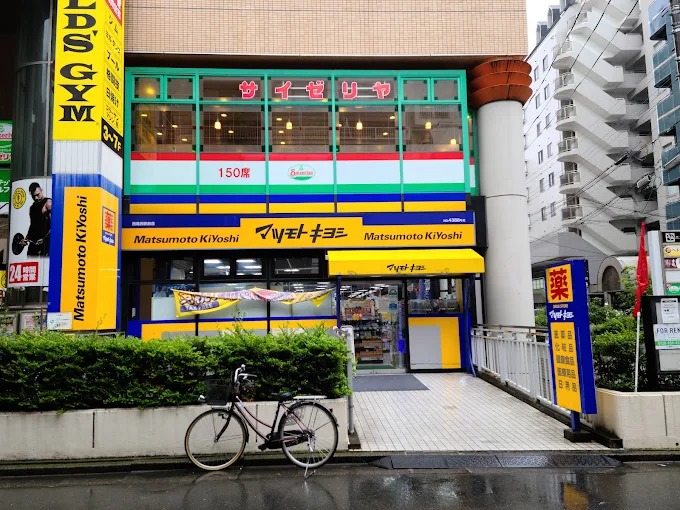 ドラックストア　マツモトキヨシ西葛西駅前店（ドラッグストア）まで71m
