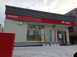 郵便局　苗穂駅前郵便局（郵便局）まで1210m