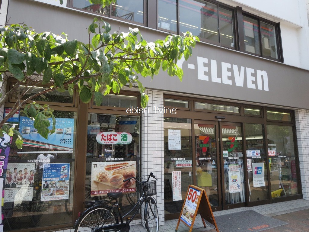 コンビニ　セブンイレブン広尾駅前店（コンビニ）まで464m