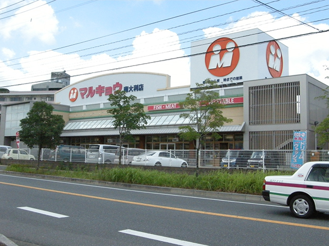 スーパー　マルキョウ 南大利店（スーパー）まで965m