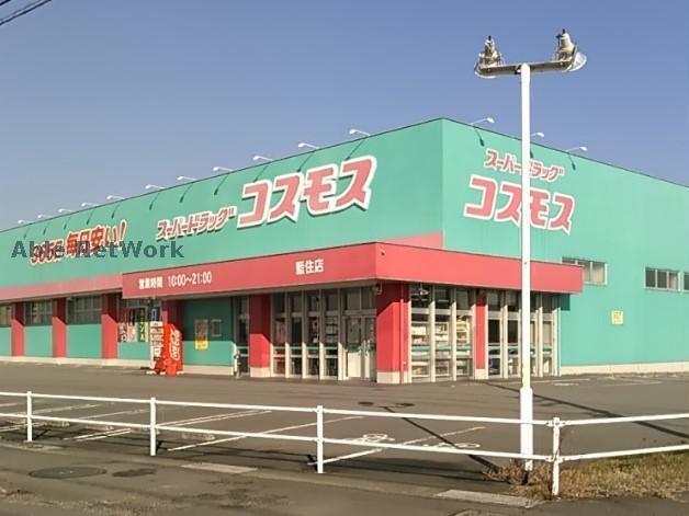ドラックストア　ディスカウントドラッグコスモス藍住店（ドラッグストア）まで2769m