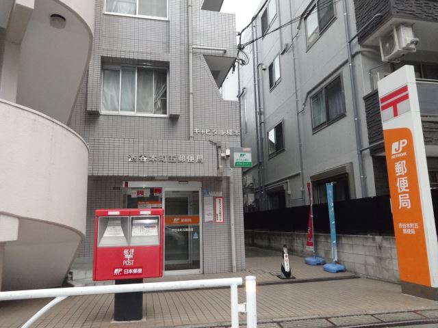 郵便局　本町五郵便局（郵便局）まで370m