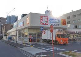 ドラックストア　ウエルシア名古屋代官町店（ドラッグストア）まで638m