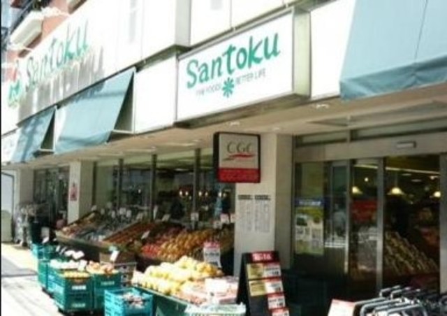スーパー　スーパーマーケット三徳西早稲田店（スーパー）まで558m