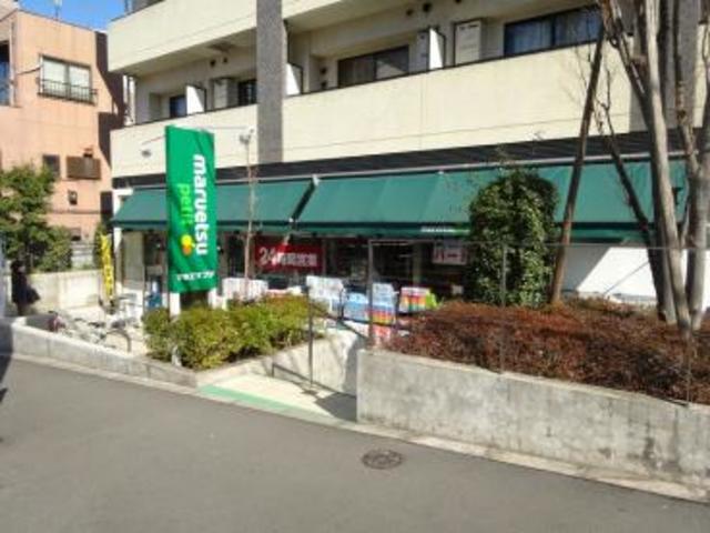スーパー　マルエツプチ早稲田店（スーパー）まで616m