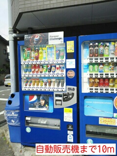 その他　自動販売機（その他）まで10m