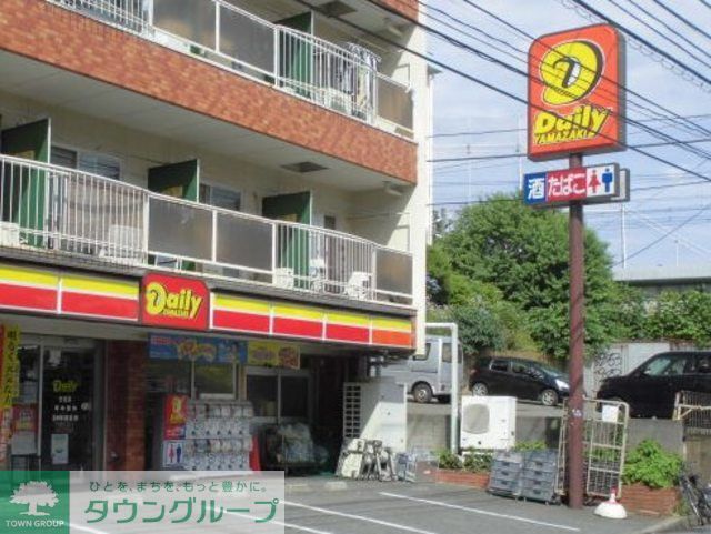 コンビニ　デイリーヤマザキ日吉店（コンビニ）まで330m