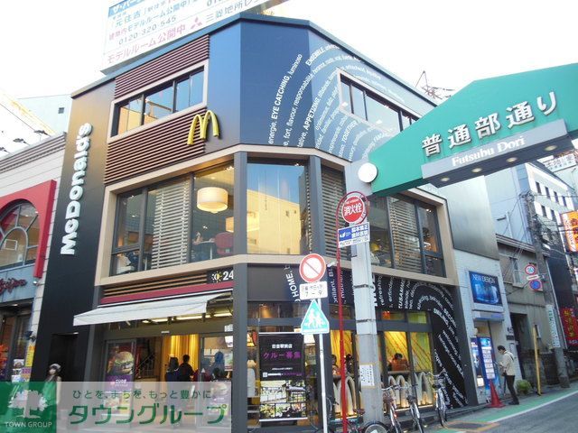 飲食店　マクドナルド日吉駅前店（飲食店）まで860m