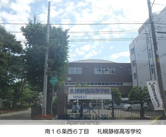 高校・高専　札幌静修高等学校（高校・高専）まで160m