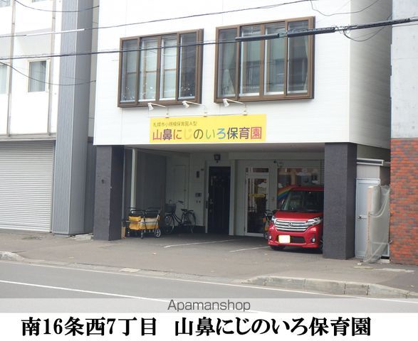幼稚園・保育園　山鼻にじのいろ保育園（幼稚園・保育園）まで283m