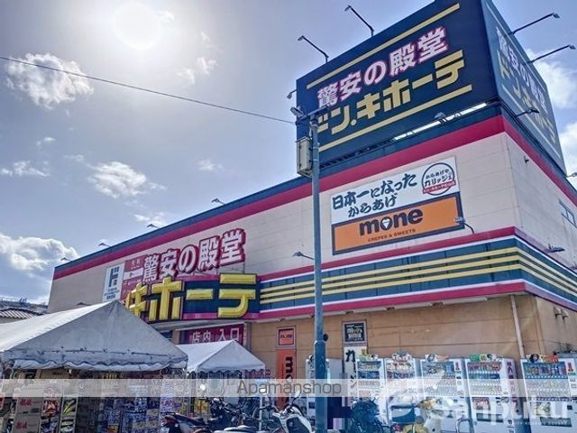 その他　ドン・キホーテ　松山店（その他）まで837m