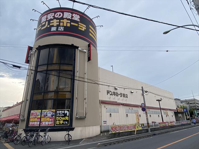 スーパー　ドン・キホーテ　蕨店（スーパー）まで2043m