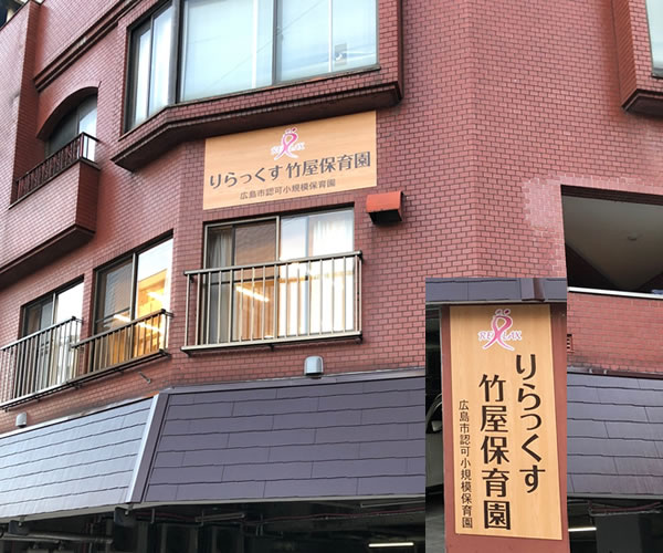郵便局　りらっくす竹屋保育園（郵便局）まで114m