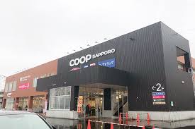 スーパー　コープさっぽろなかのしま店（スーパー）まで432m