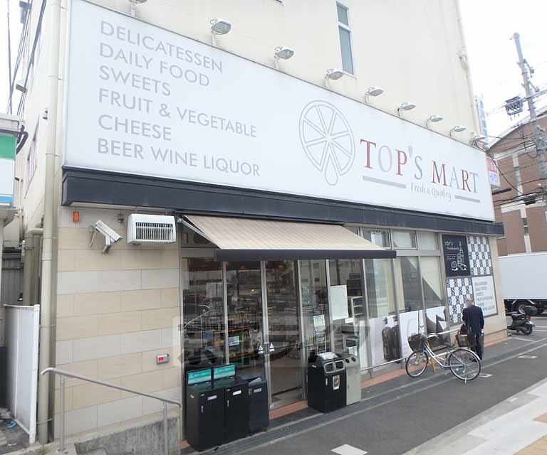 スーパー　TOP"S MART(トップスマート) 長尾店（スーパー）まで597m
